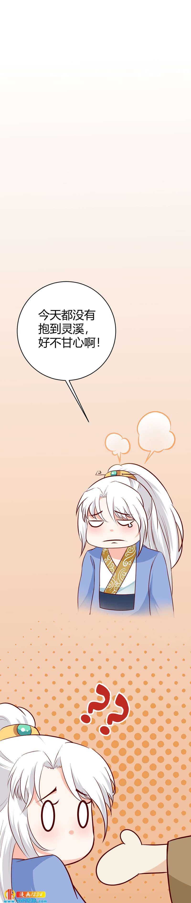 第69话 神医谷谷主降临-第66话