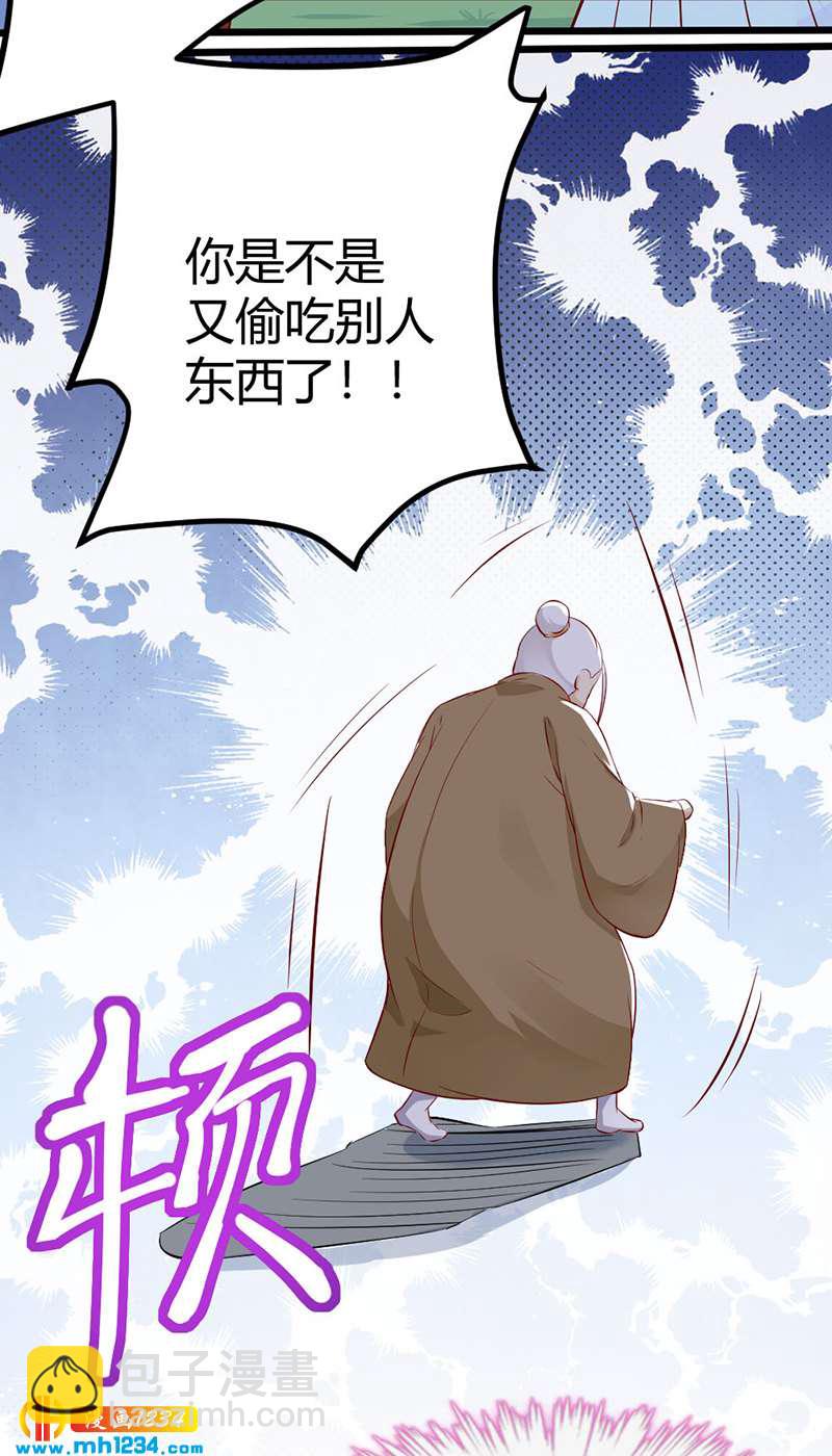 第69话 神医谷谷主降临-第66话