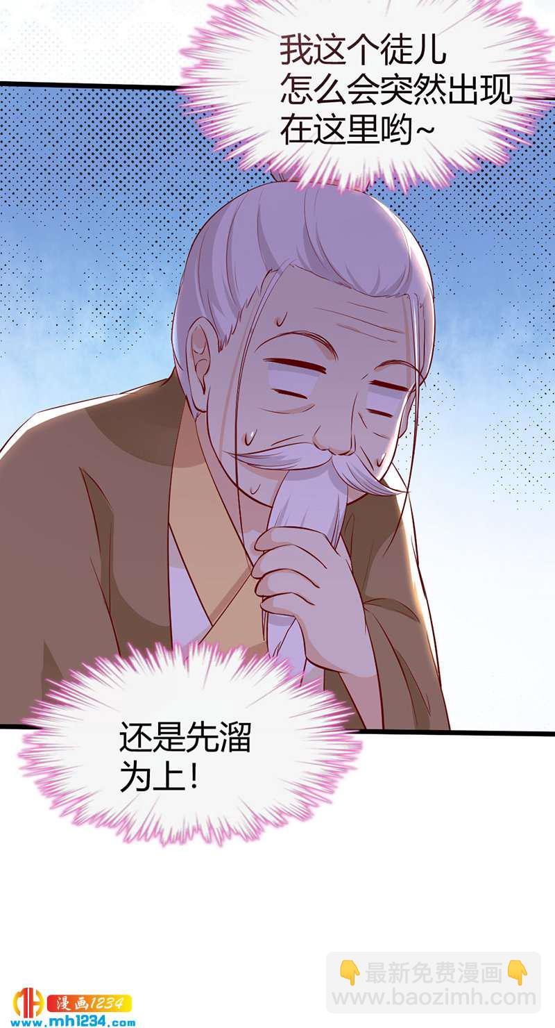 第69话 神医谷谷主降临-第66话