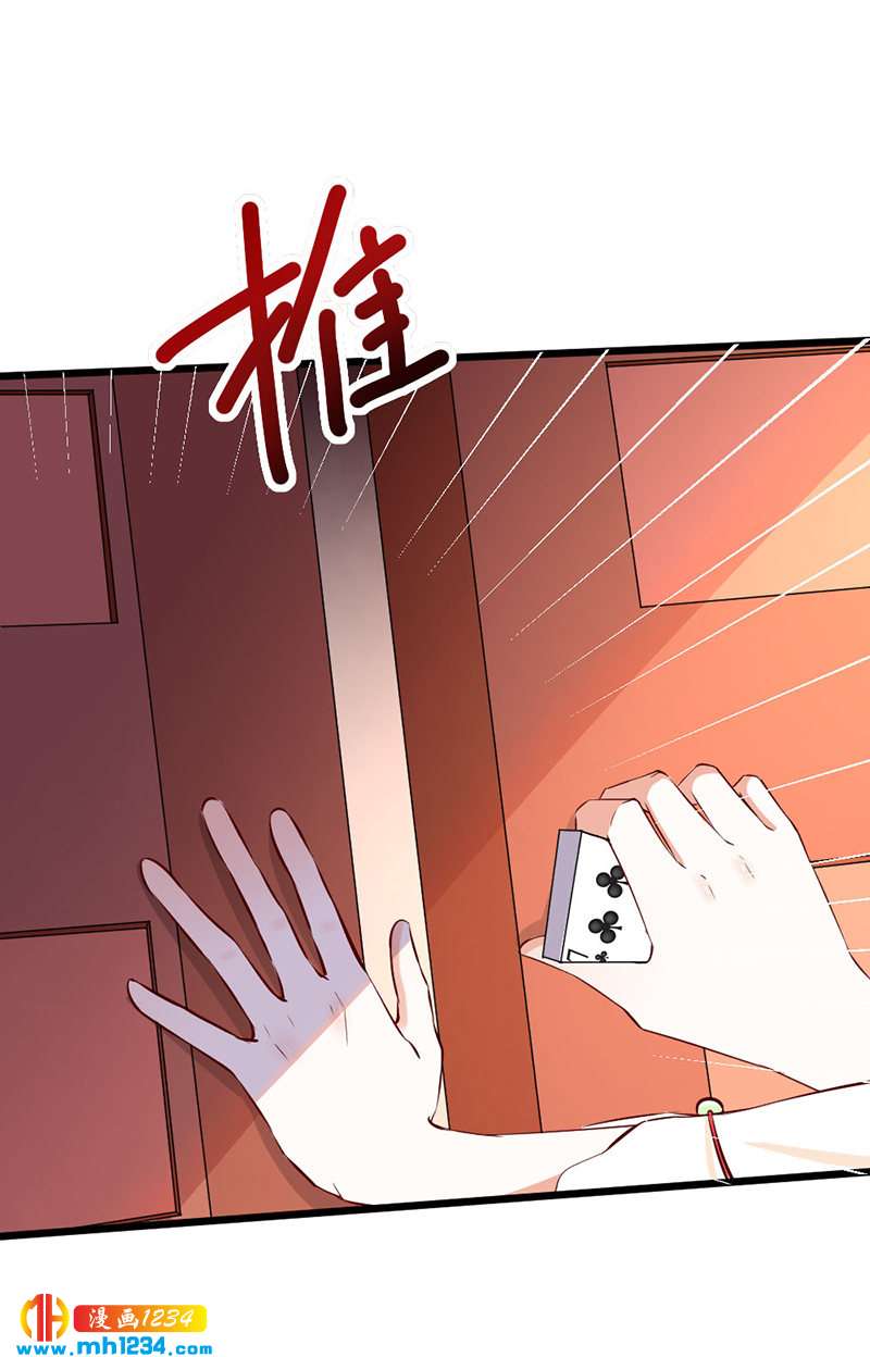 世子竟想玩養成 - 第71話 這是什麼牌子的狗糧 - 2