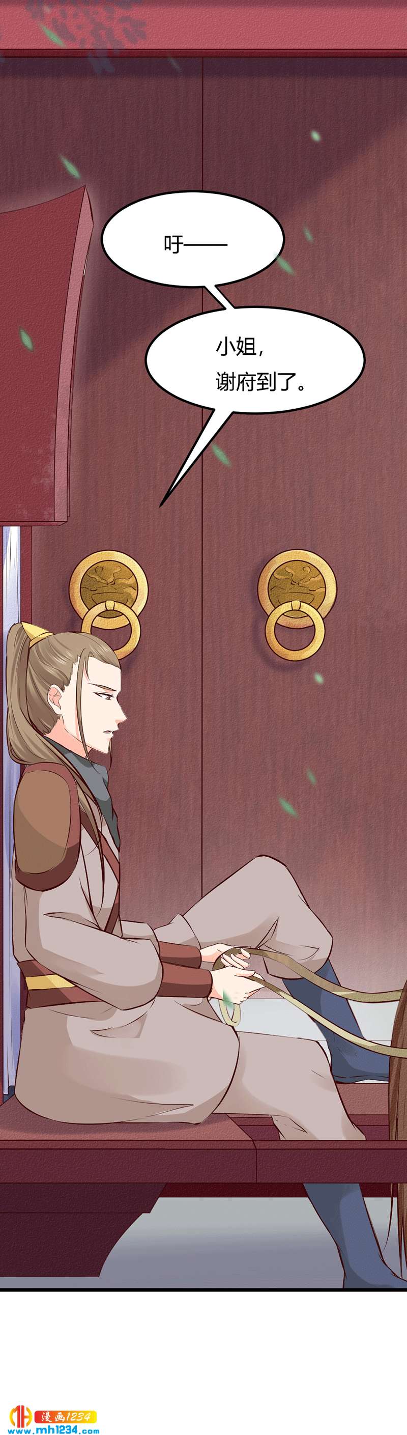 世子竟想玩養成 - 第86話 驚!世子妃被…… - 5