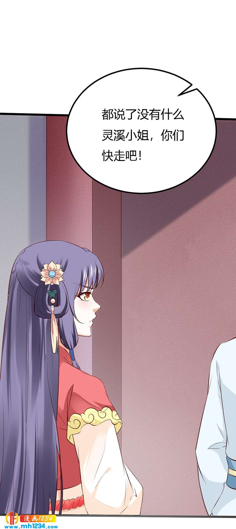 世子竟想玩養成 - 第86話 驚!世子妃被…… - 5