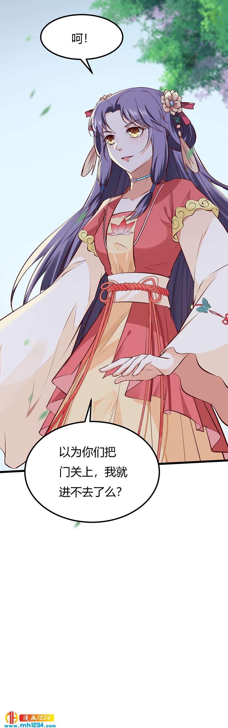 世子竟想玩養成 - 第86話 驚!世子妃被…… - 2