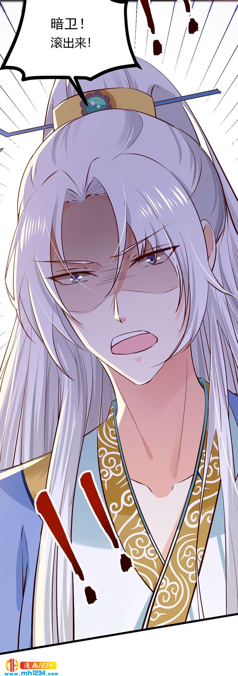 世子竟想玩養成 - 第86話 驚!世子妃被…… - 3