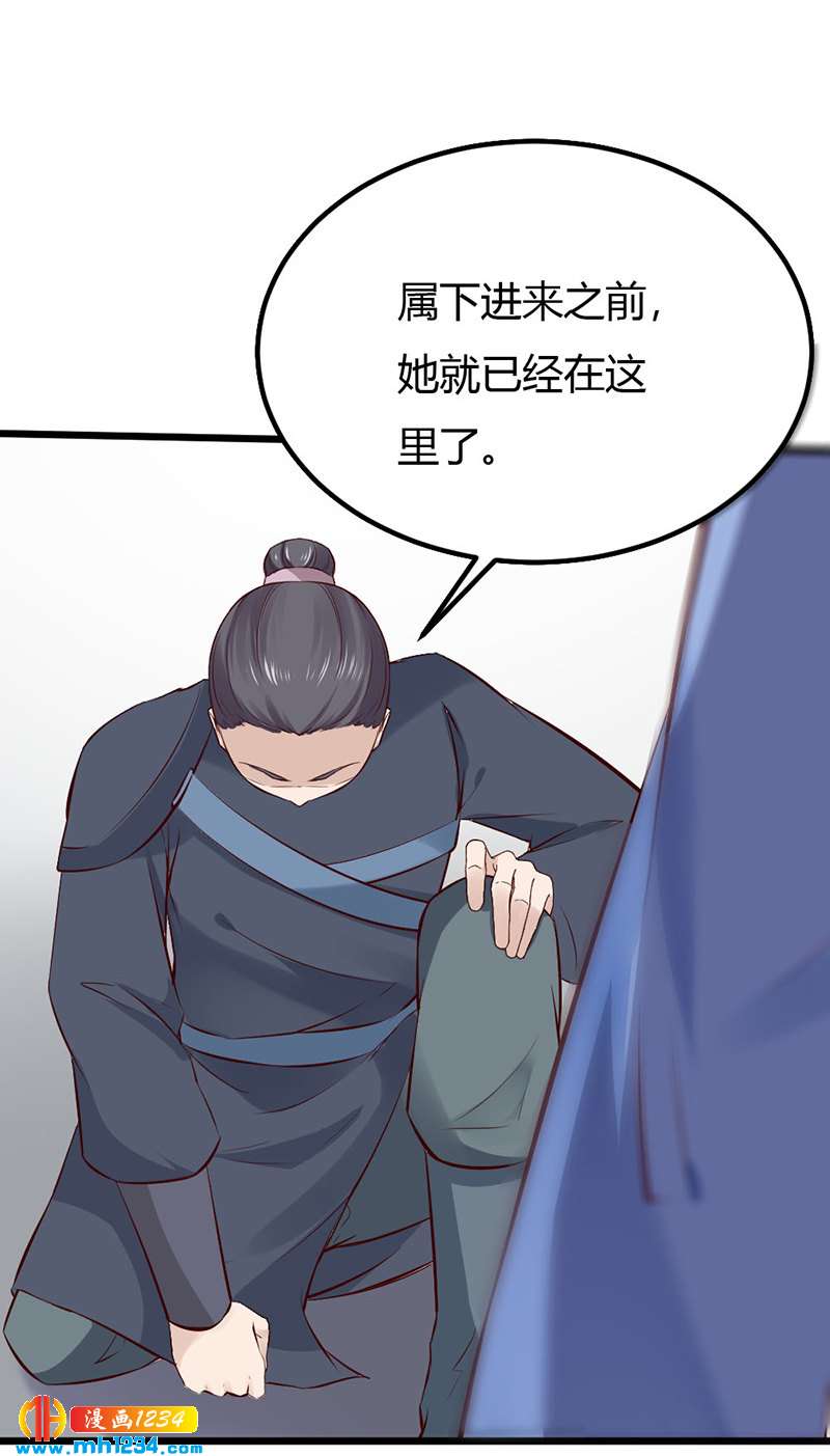 世子竟想玩養成 - 第86話 驚!世子妃被…… - 5