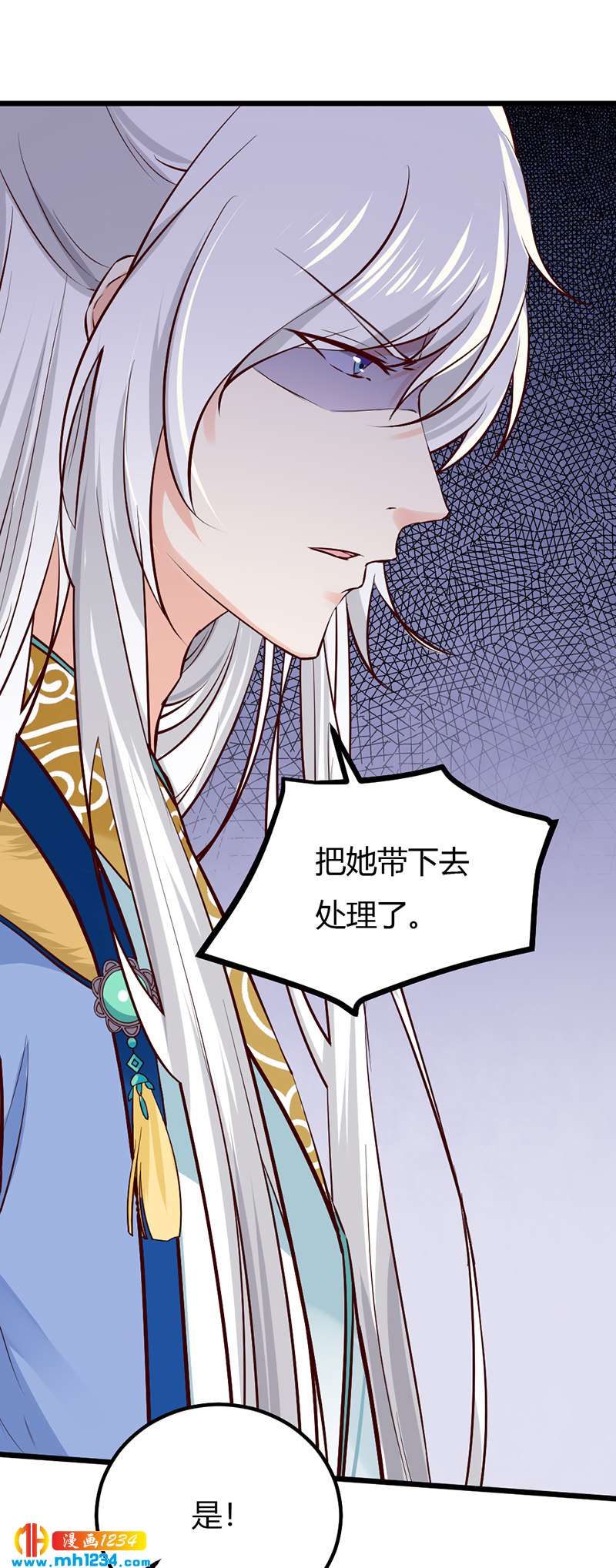 世子竟想玩養成 - 第86話 驚!世子妃被…… - 1