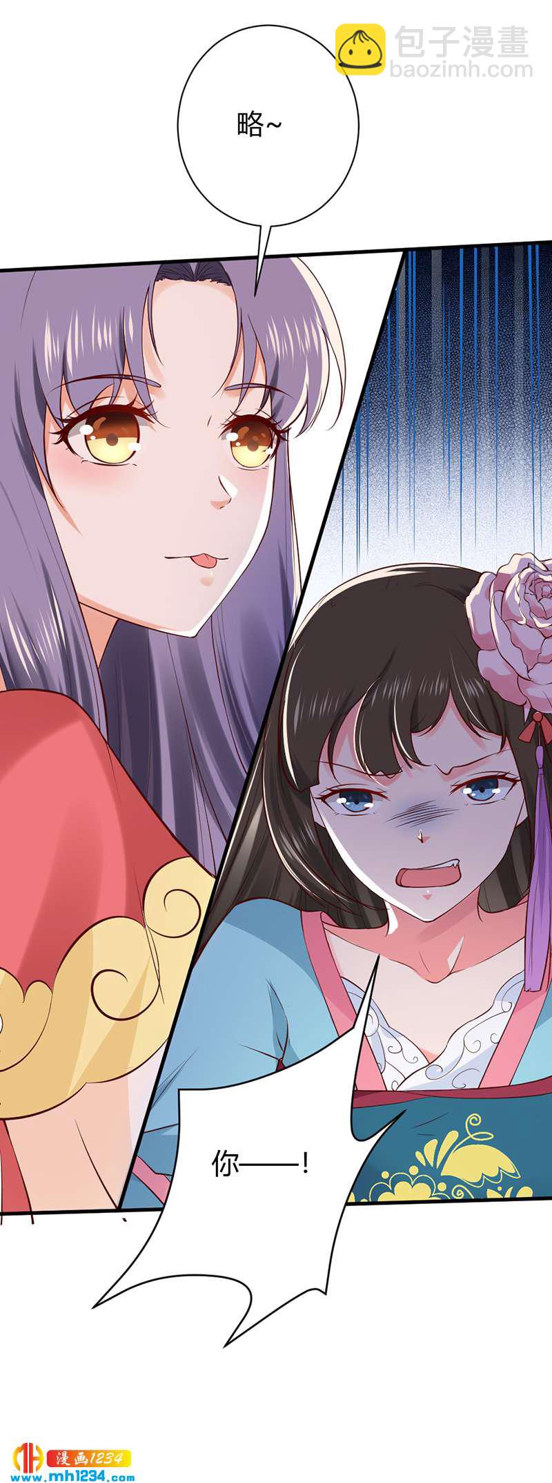 第88话 我的人谁都不准看！-第84话