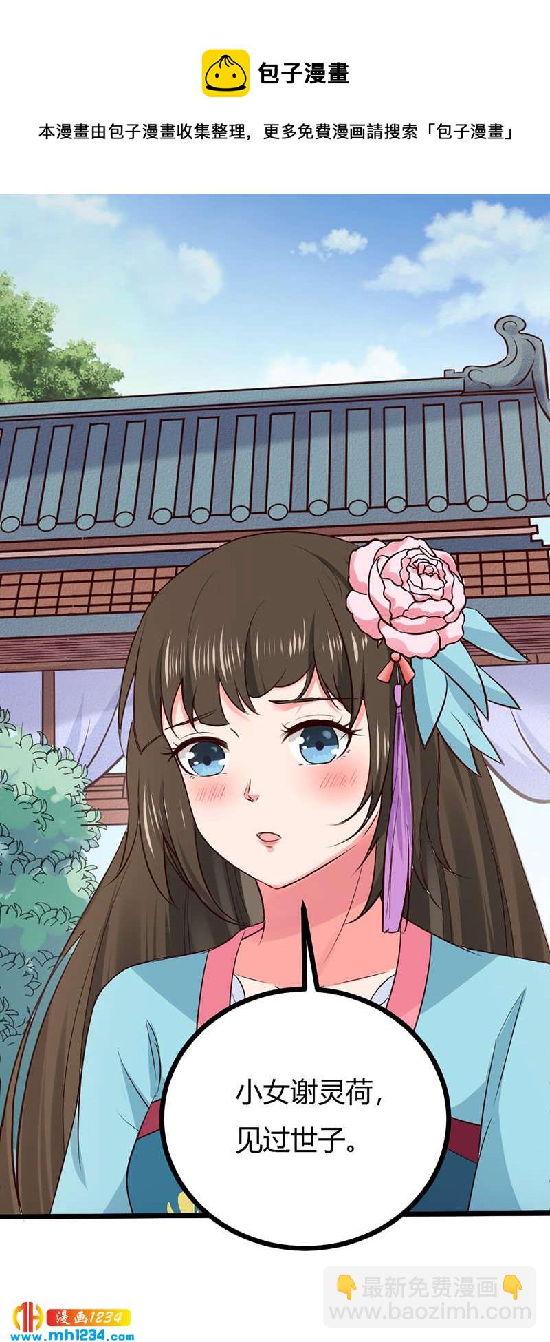 第88话 我的人谁都不准看！-第84话