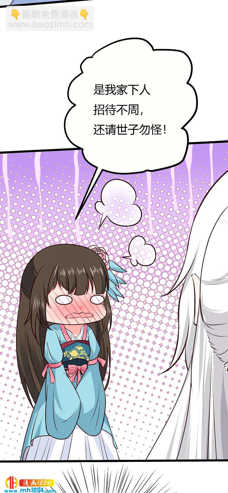 第88话 我的人谁都不准看！-第84话