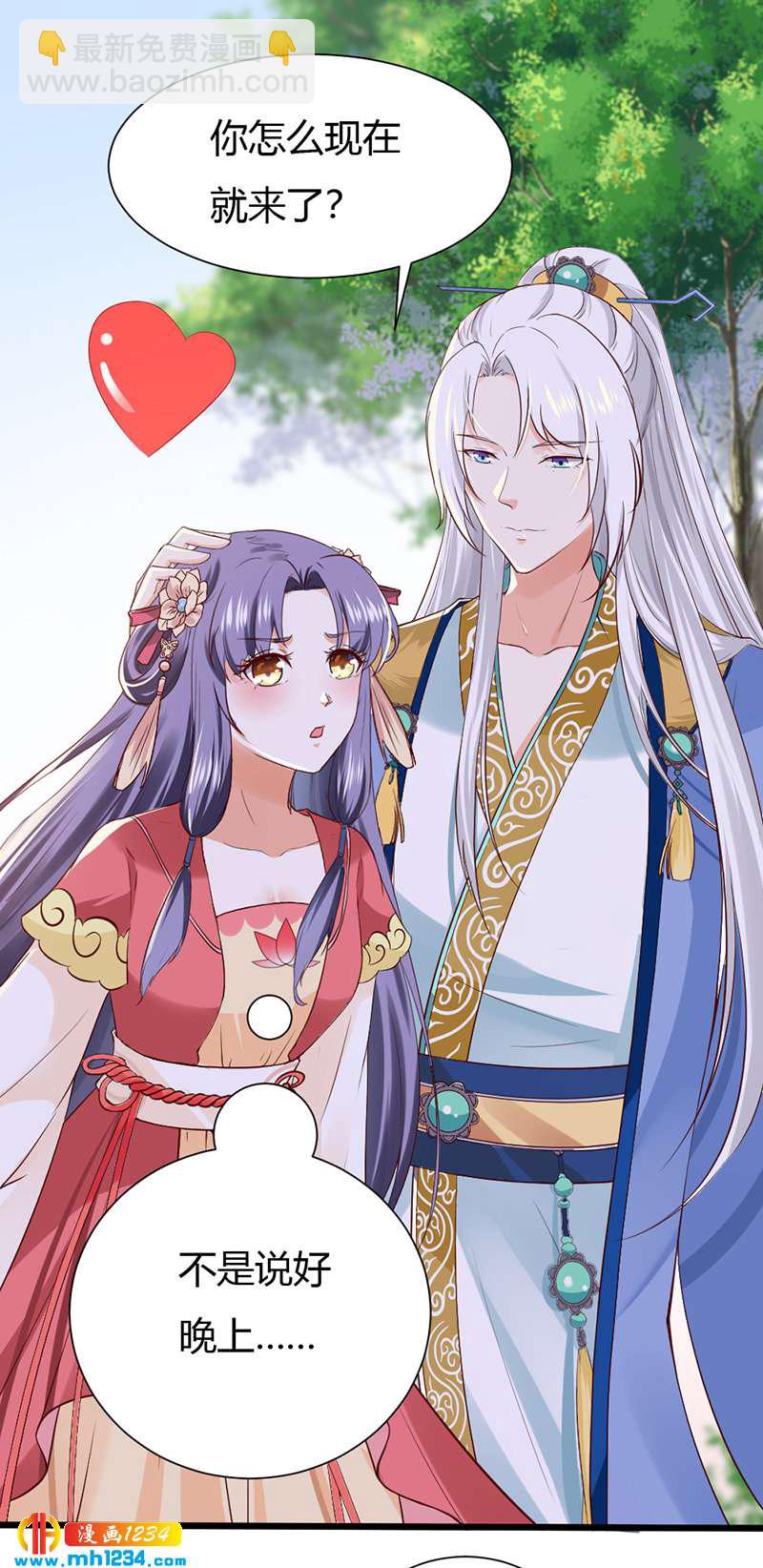 第88话 我的人谁都不准看！-第84话