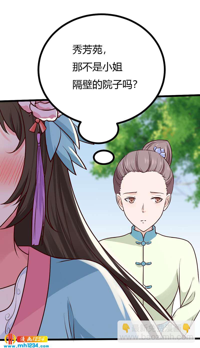 第88话 我的人谁都不准看！-第84话