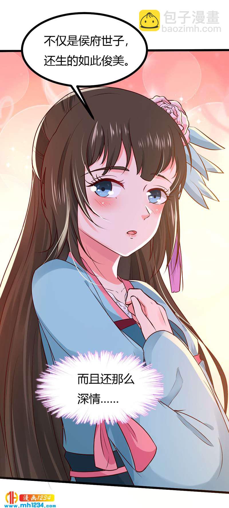 第88话 我的人谁都不准看！-第84话