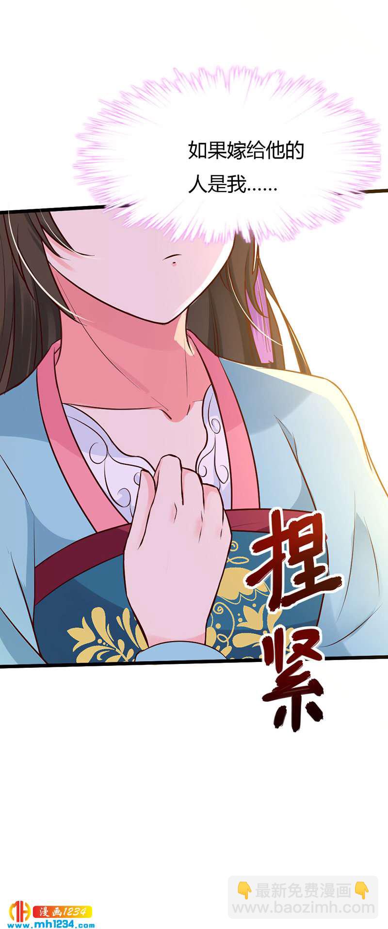 第88话 我的人谁都不准看！-第84话