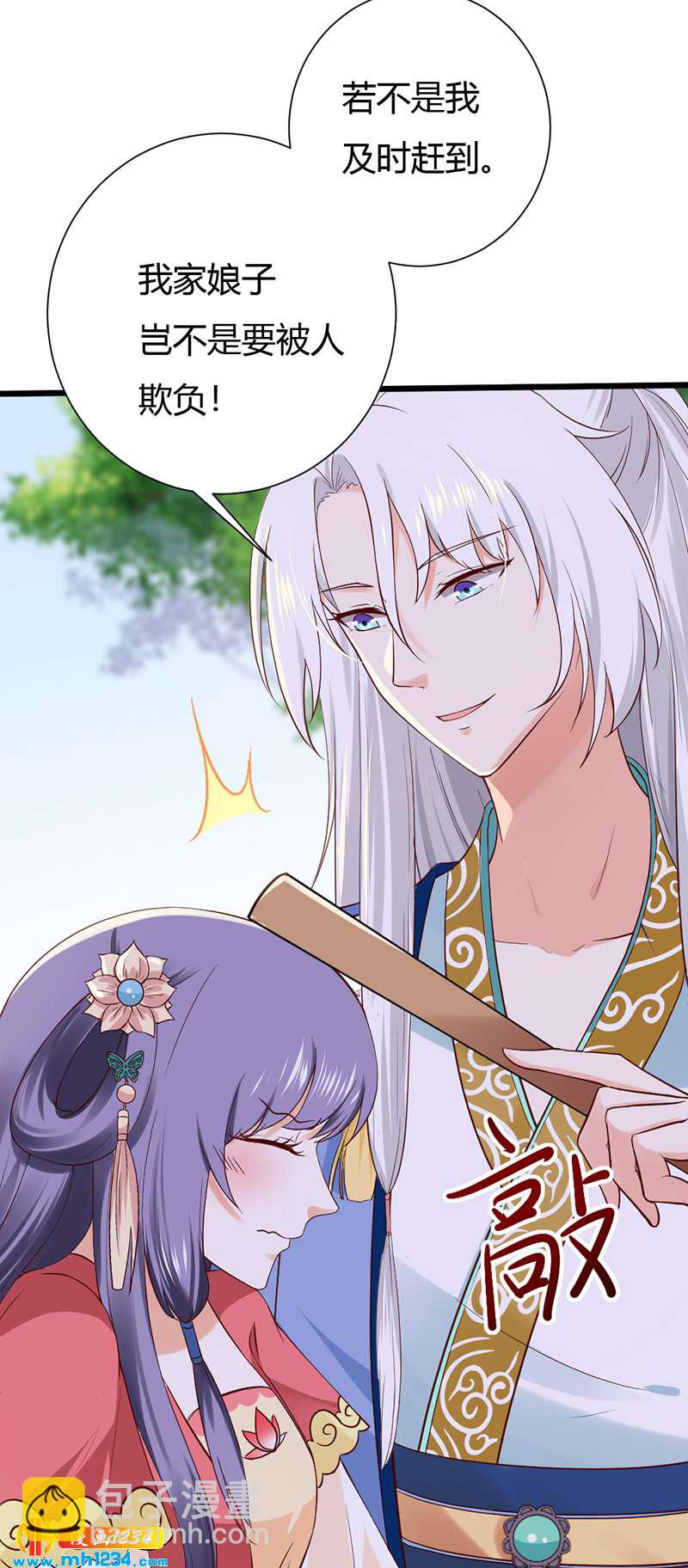 第88话 我的人谁都不准看！-第84话