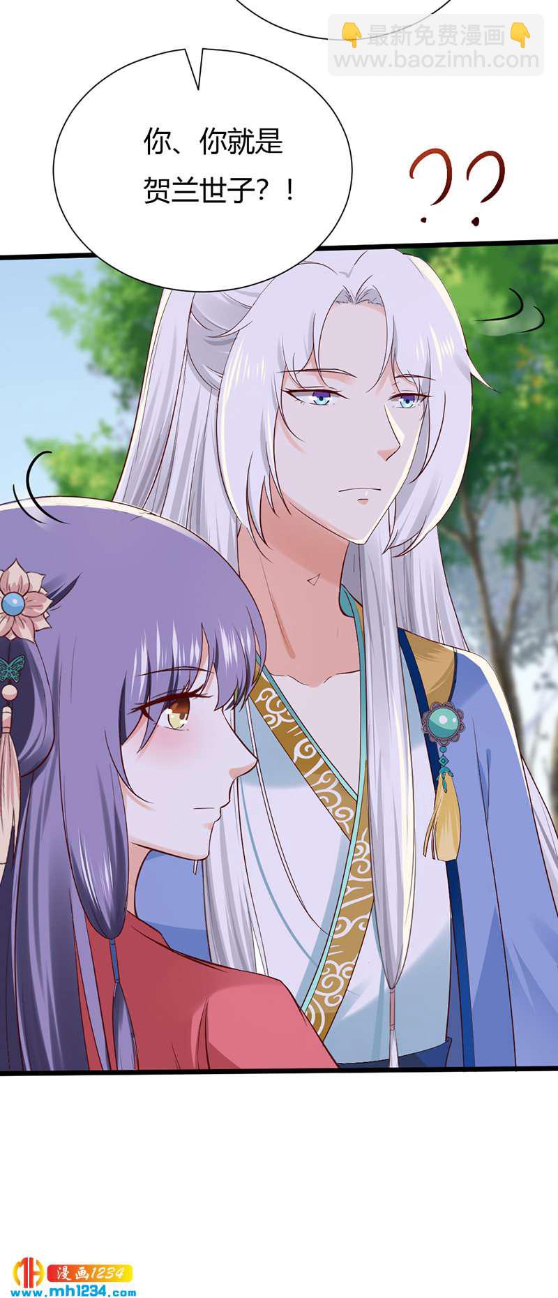 第88话 我的人谁都不准看！-第84话