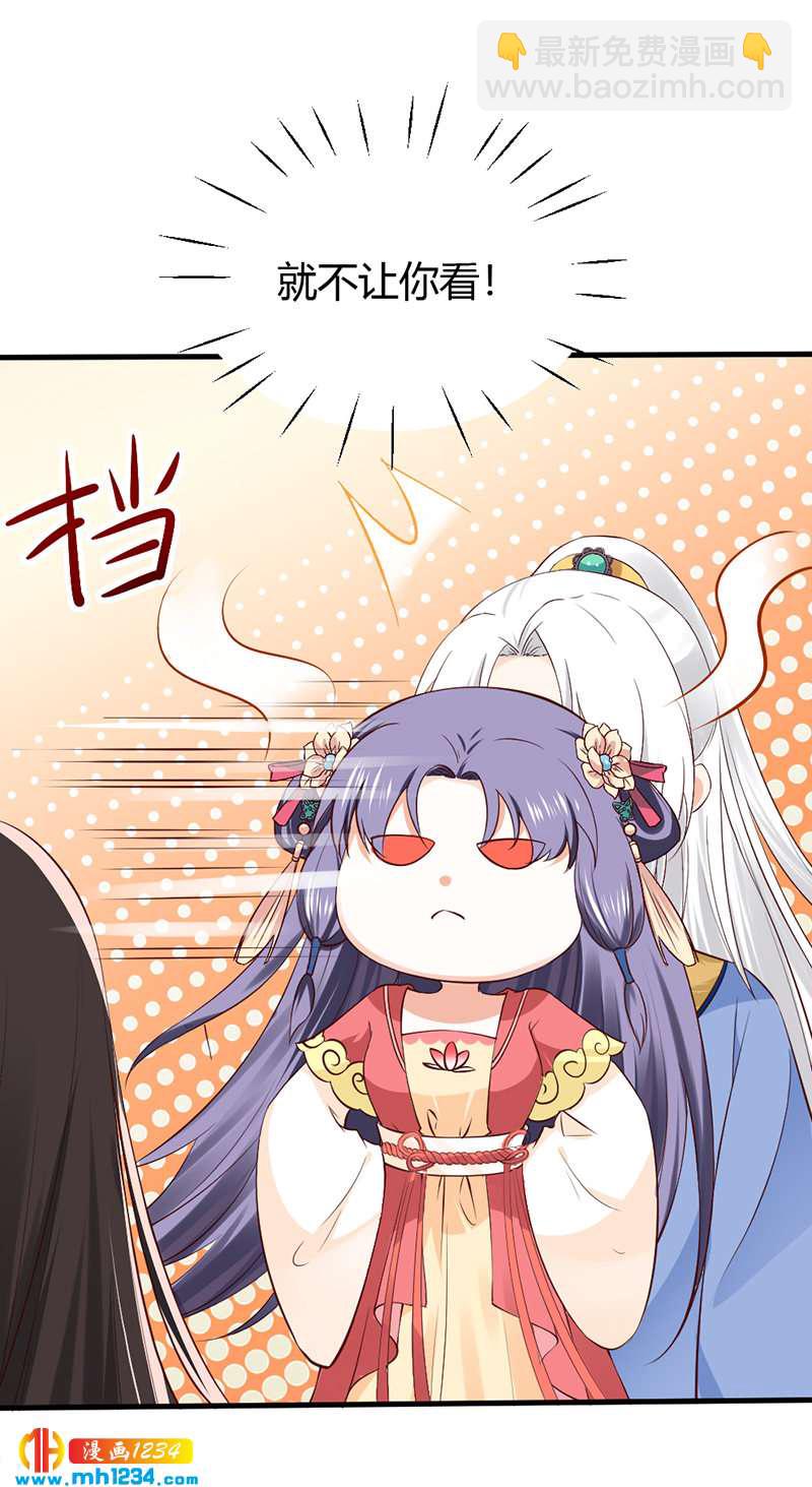 第88话 我的人谁都不准看！-第84话