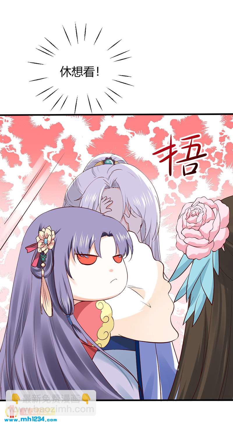 第88话 我的人谁都不准看！-第84话