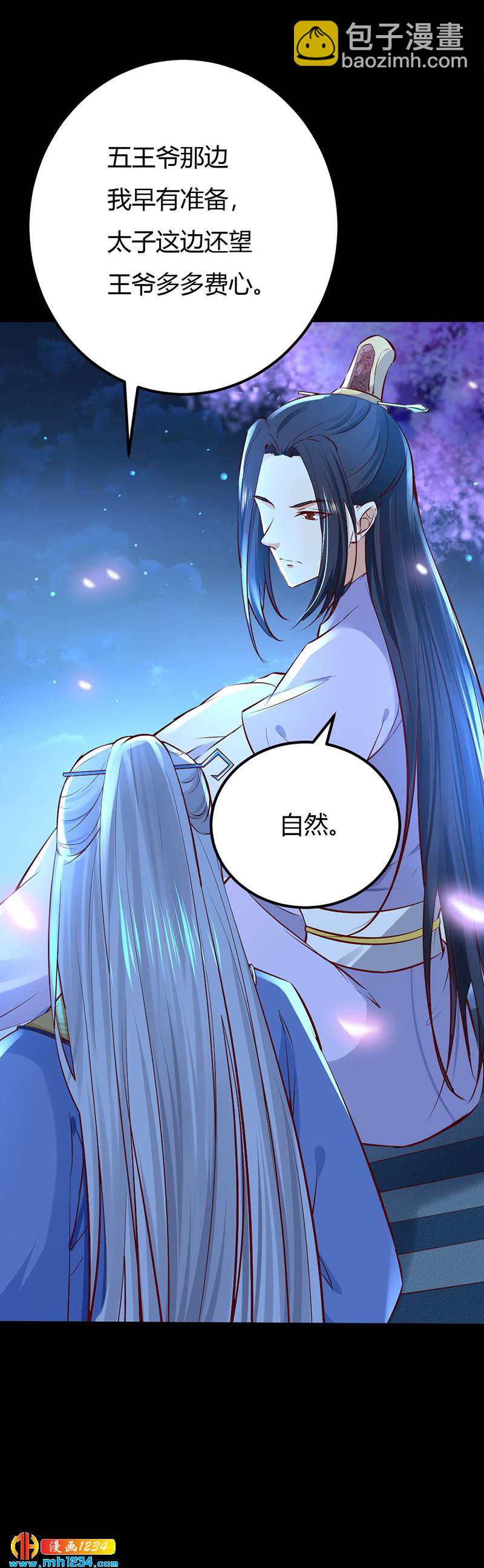 第90话 曾经失去&hellip;&hellip;-第86话