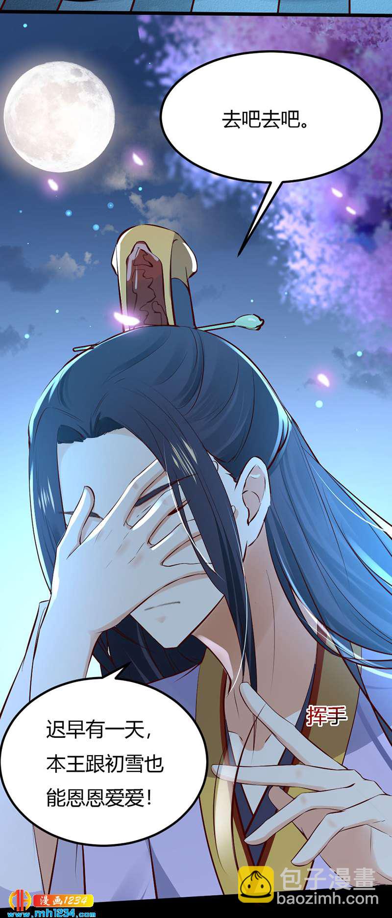 第90话 曾经失去&hellip;&hellip;-第86话