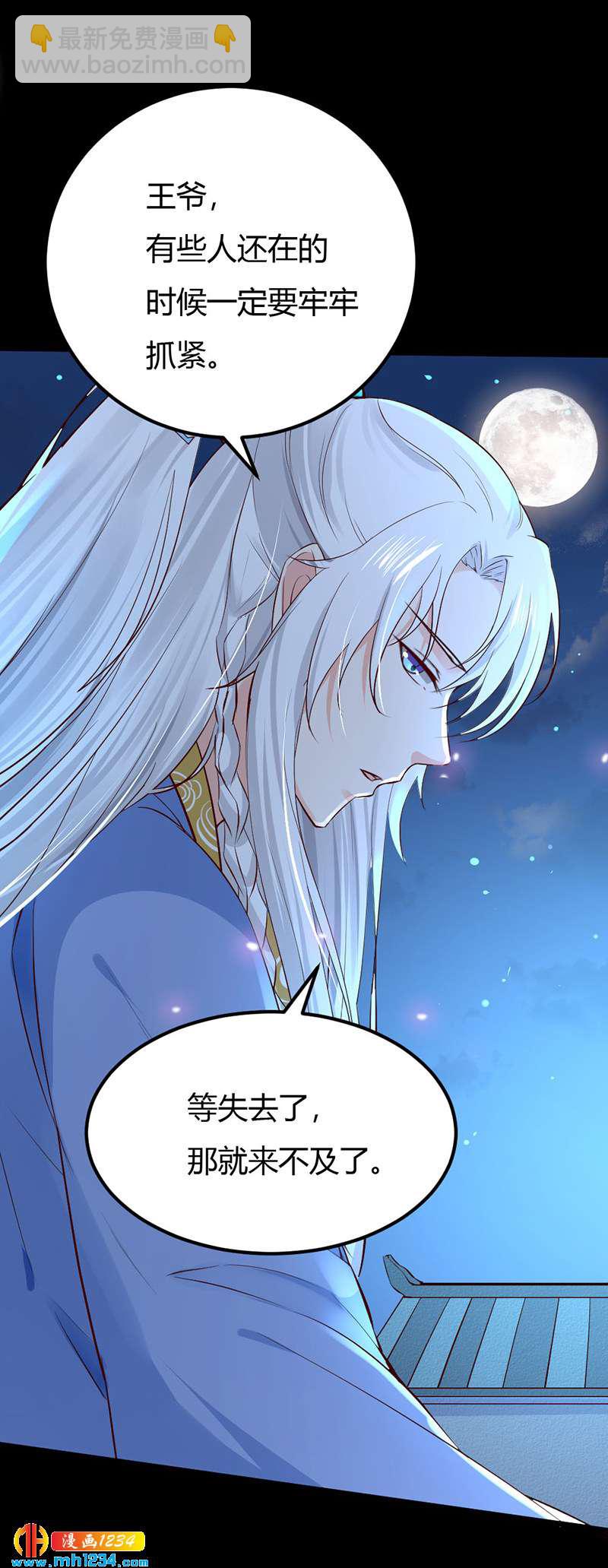 第90话 曾经失去&hellip;&hellip;-第86话