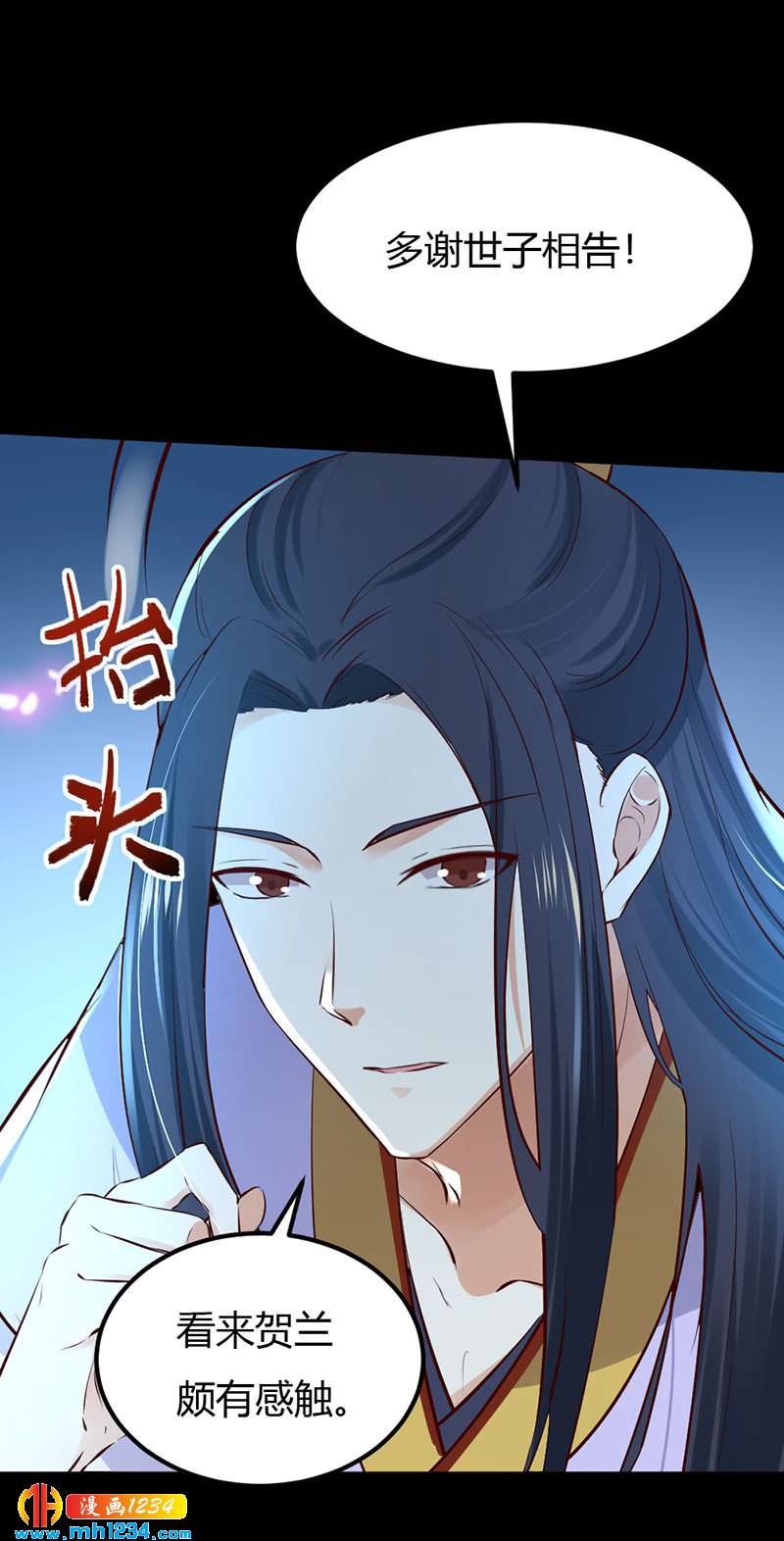 第90话 曾经失去&hellip;&hellip;-第86话