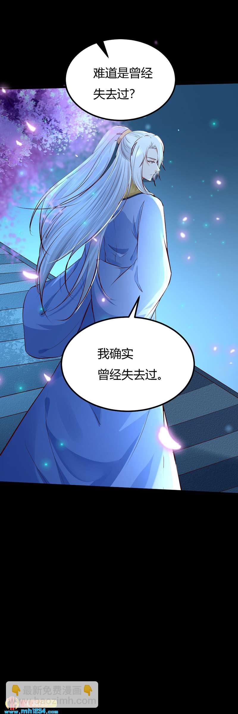 第90话 曾经失去&hellip;&hellip;-第86话