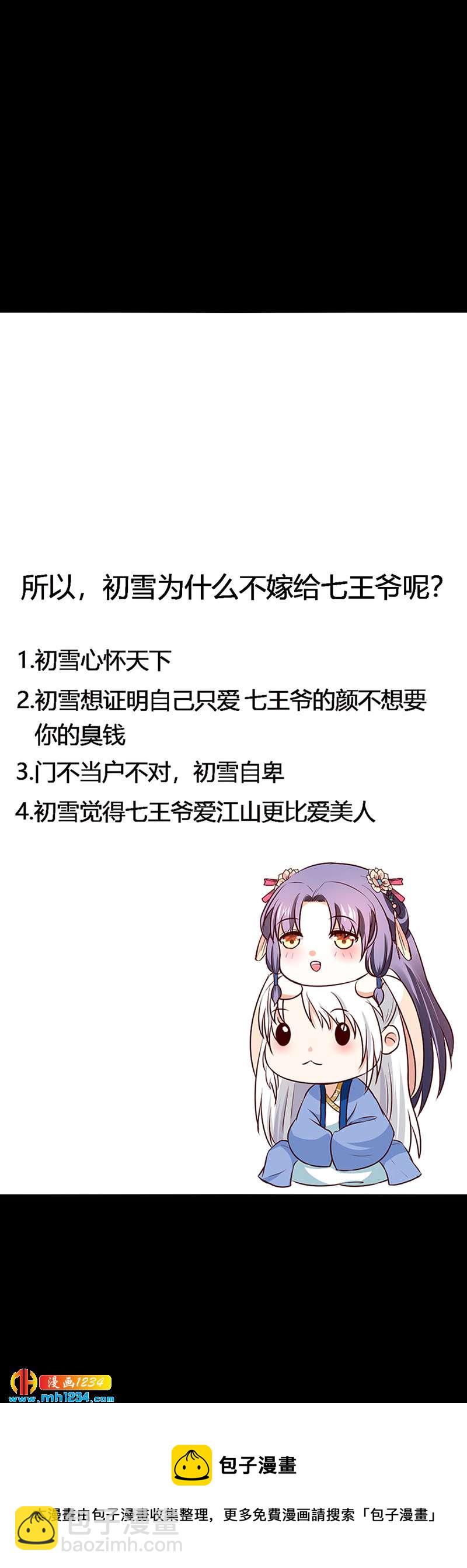 第90话 曾经失去&hellip;&hellip;-第86话