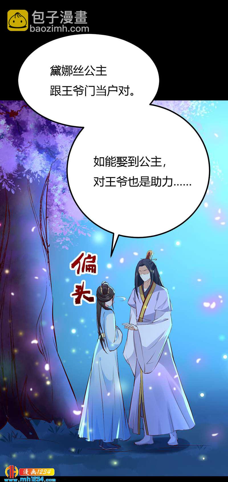 第90话 曾经失去&hellip;&hellip;-第86话