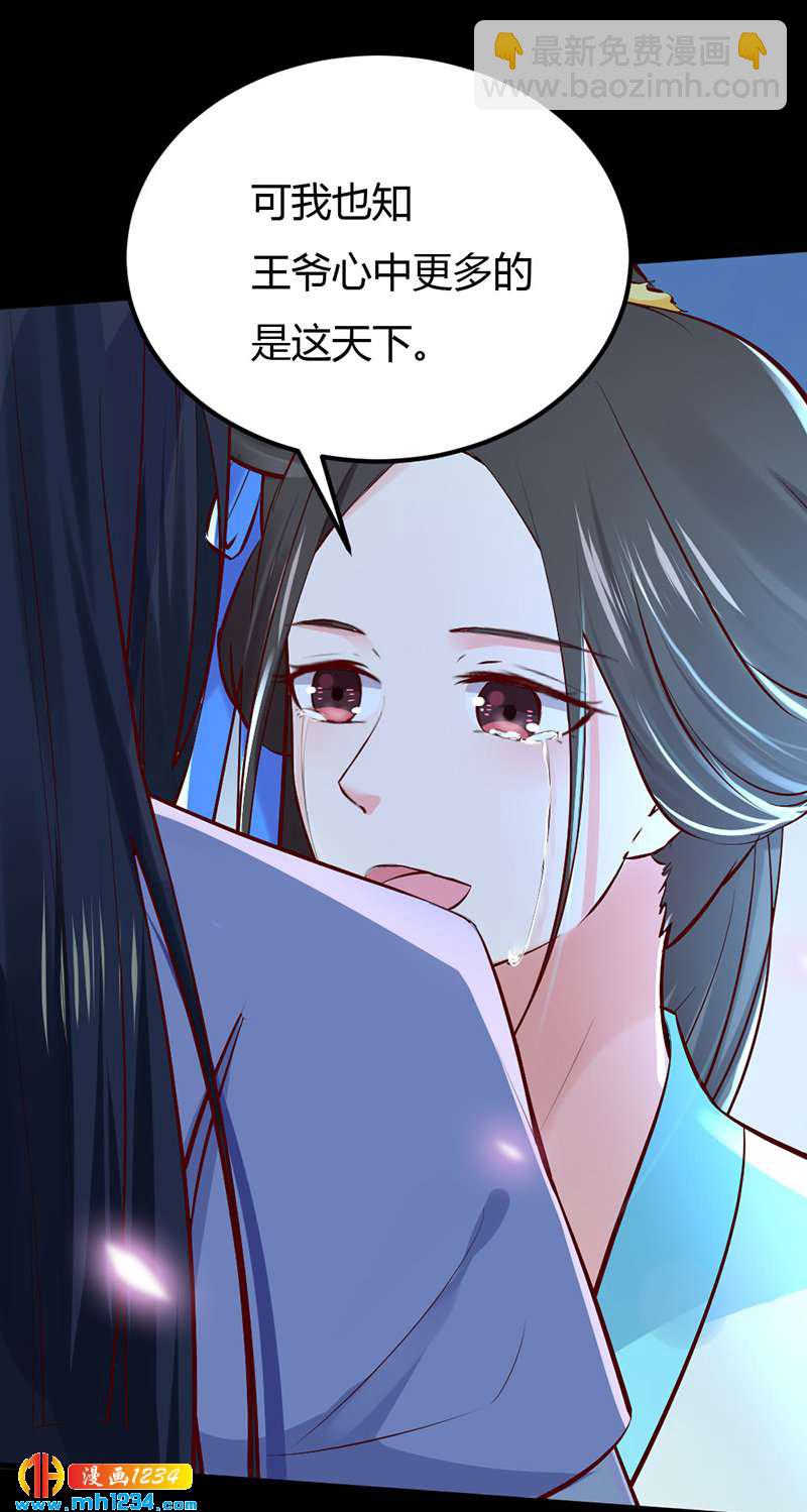 第90话 曾经失去&hellip;&hellip;-第86话