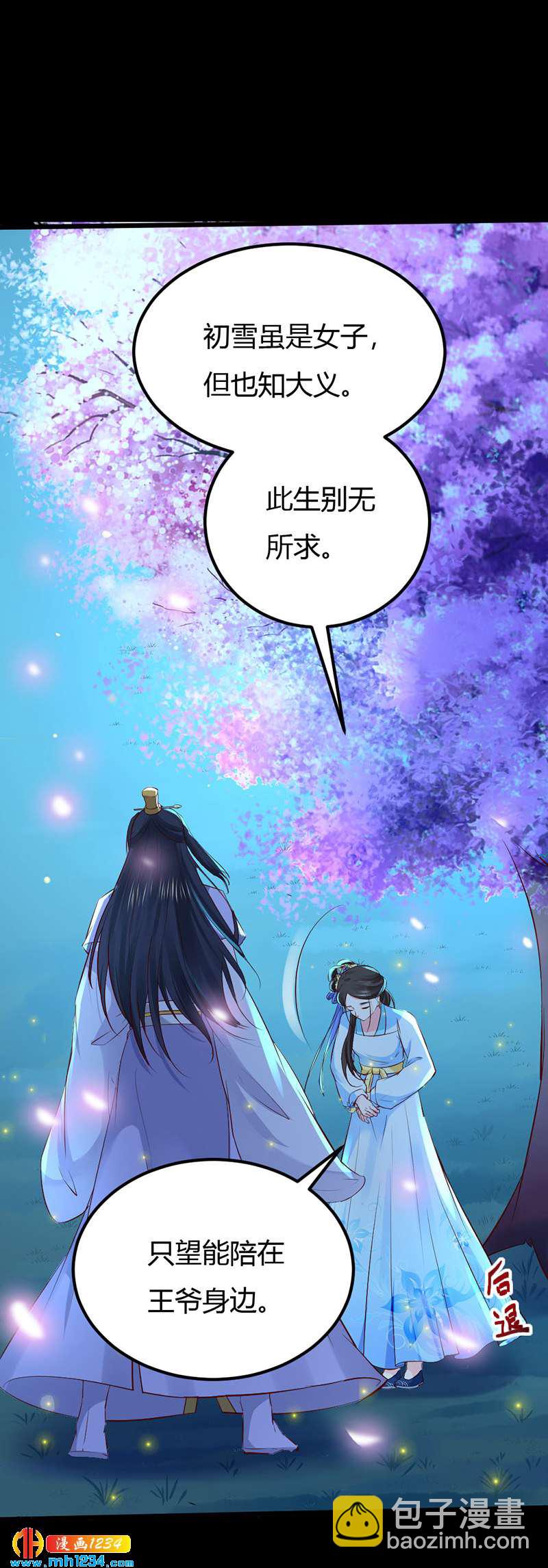 第90话 曾经失去&hellip;&hellip;-第86话