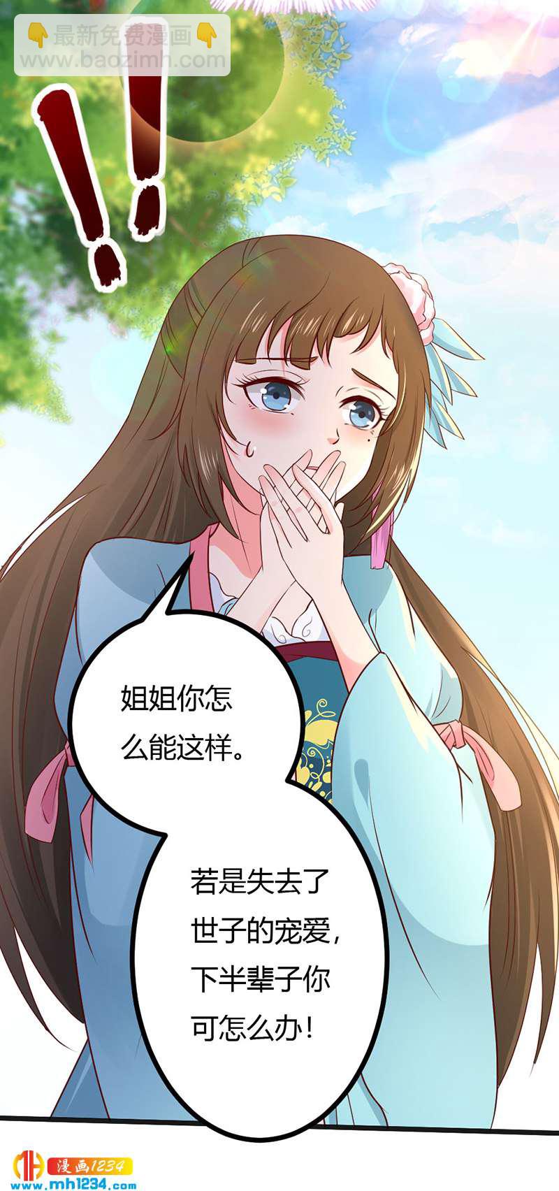 第92话 血海深仇，情之所钟-第88话