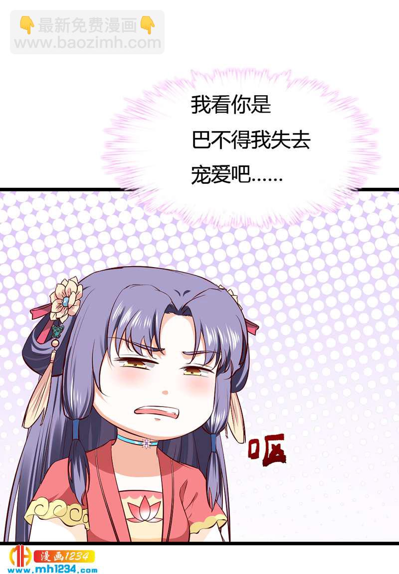 第92话 血海深仇，情之所钟-第88话