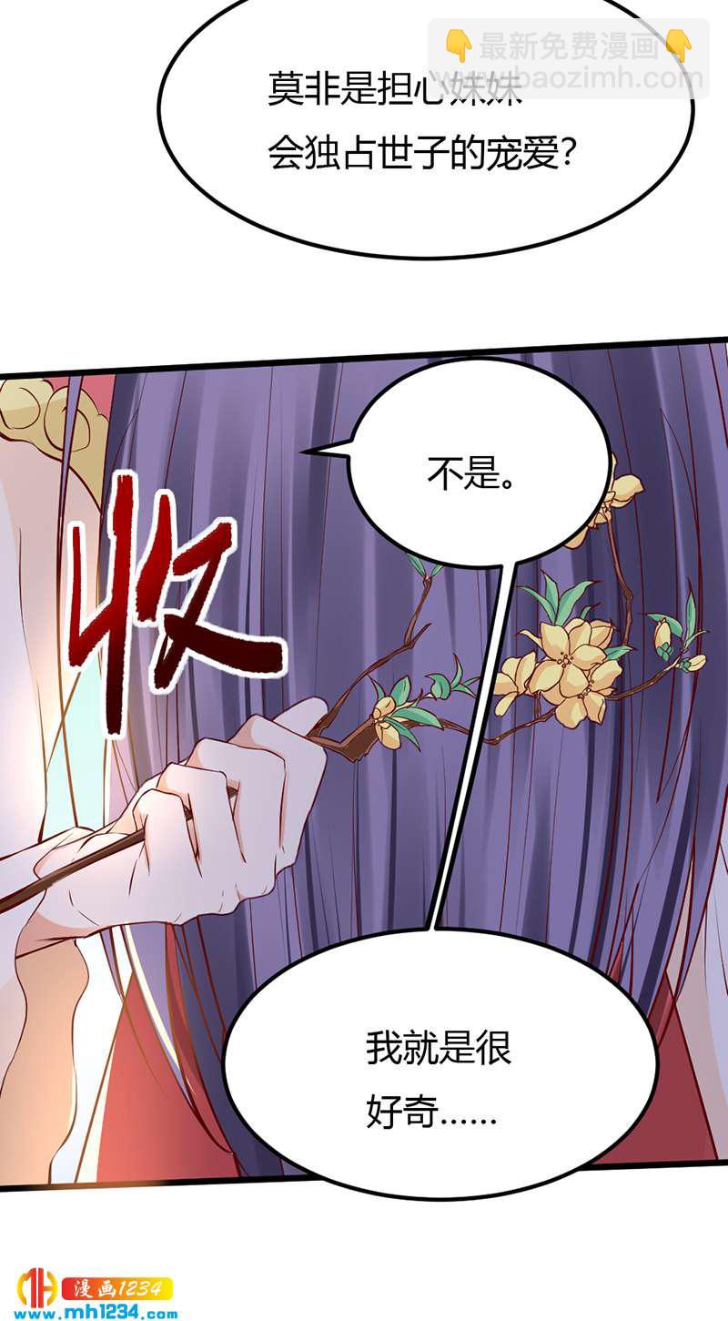 第92话 血海深仇，情之所钟-第88话