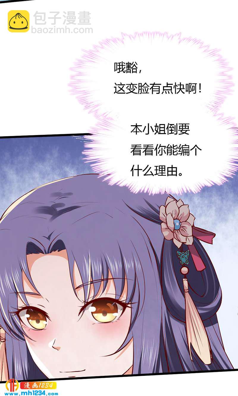 第92话 血海深仇，情之所钟-第88话