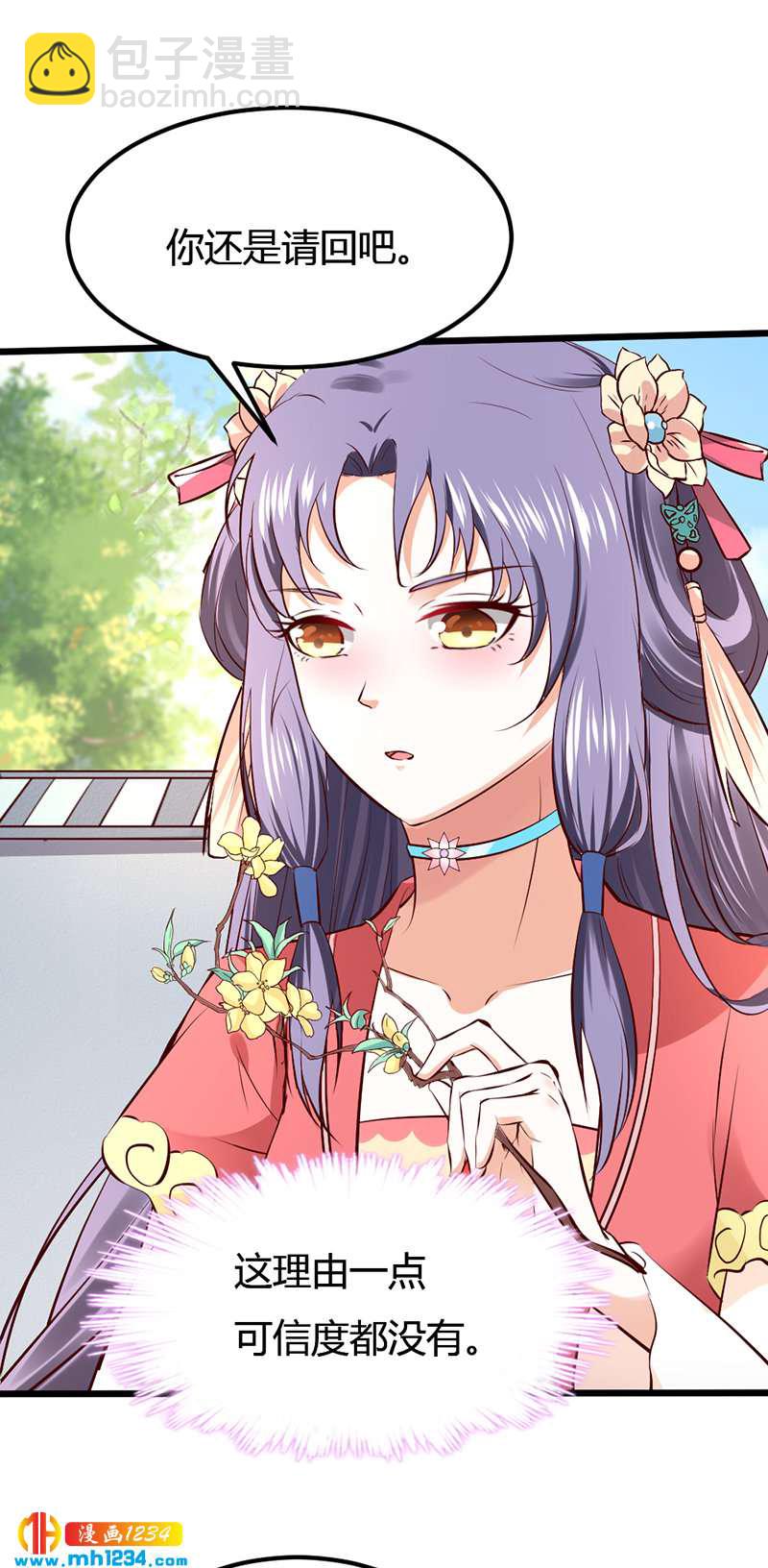 第92话 血海深仇，情之所钟-第88话