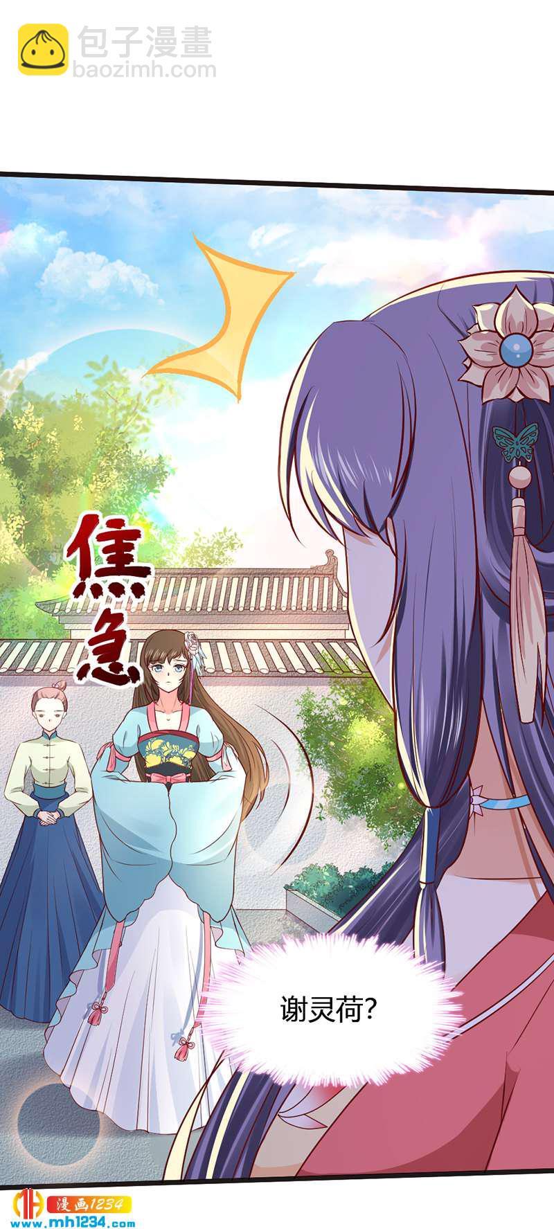 第92话 血海深仇，情之所钟-第88话