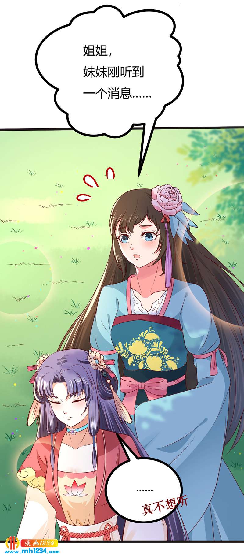 第92话 血海深仇，情之所钟-第88话