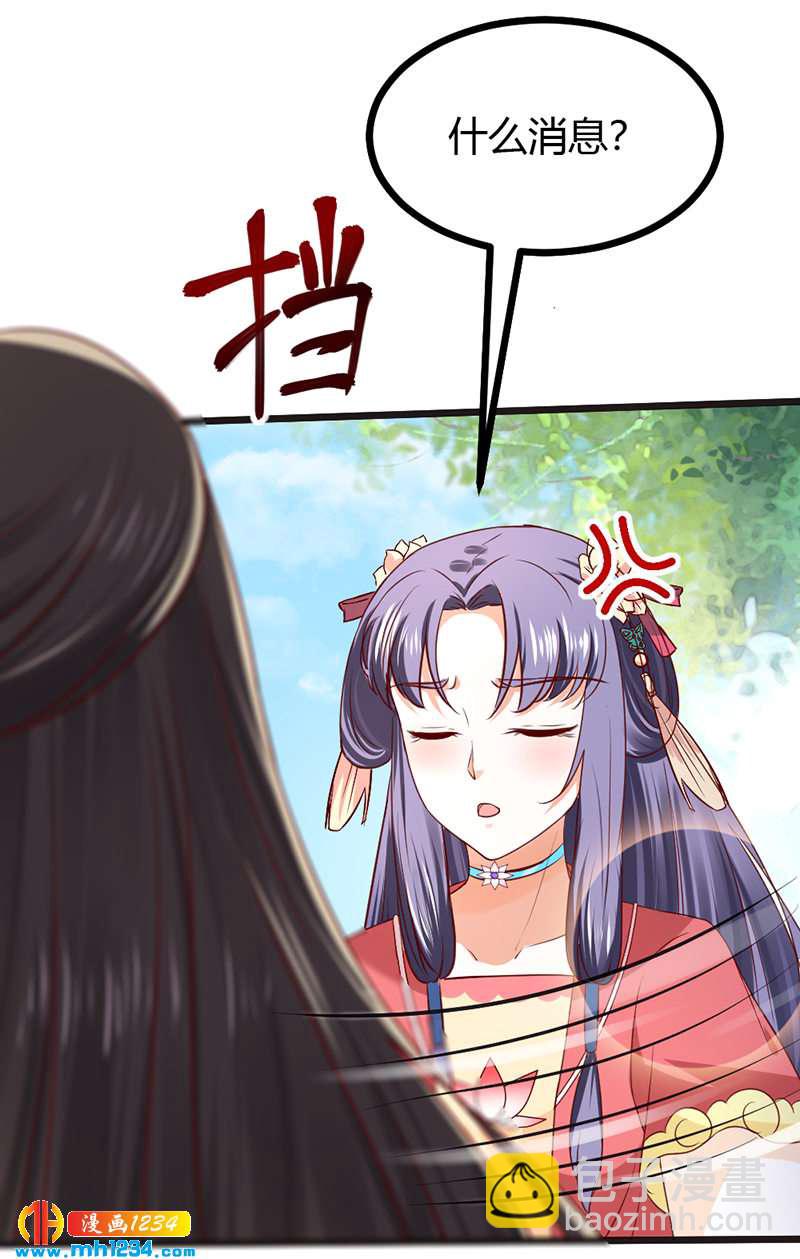 第92话 血海深仇，情之所钟-第88话