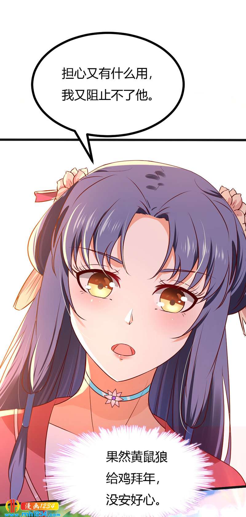 第92话 血海深仇，情之所钟-第88话