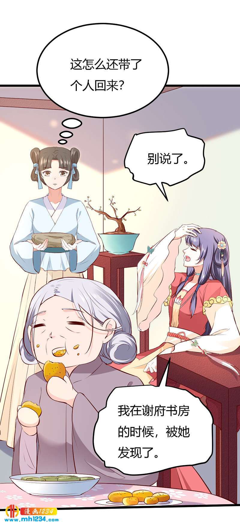 第94话 我们的孩子-第90话