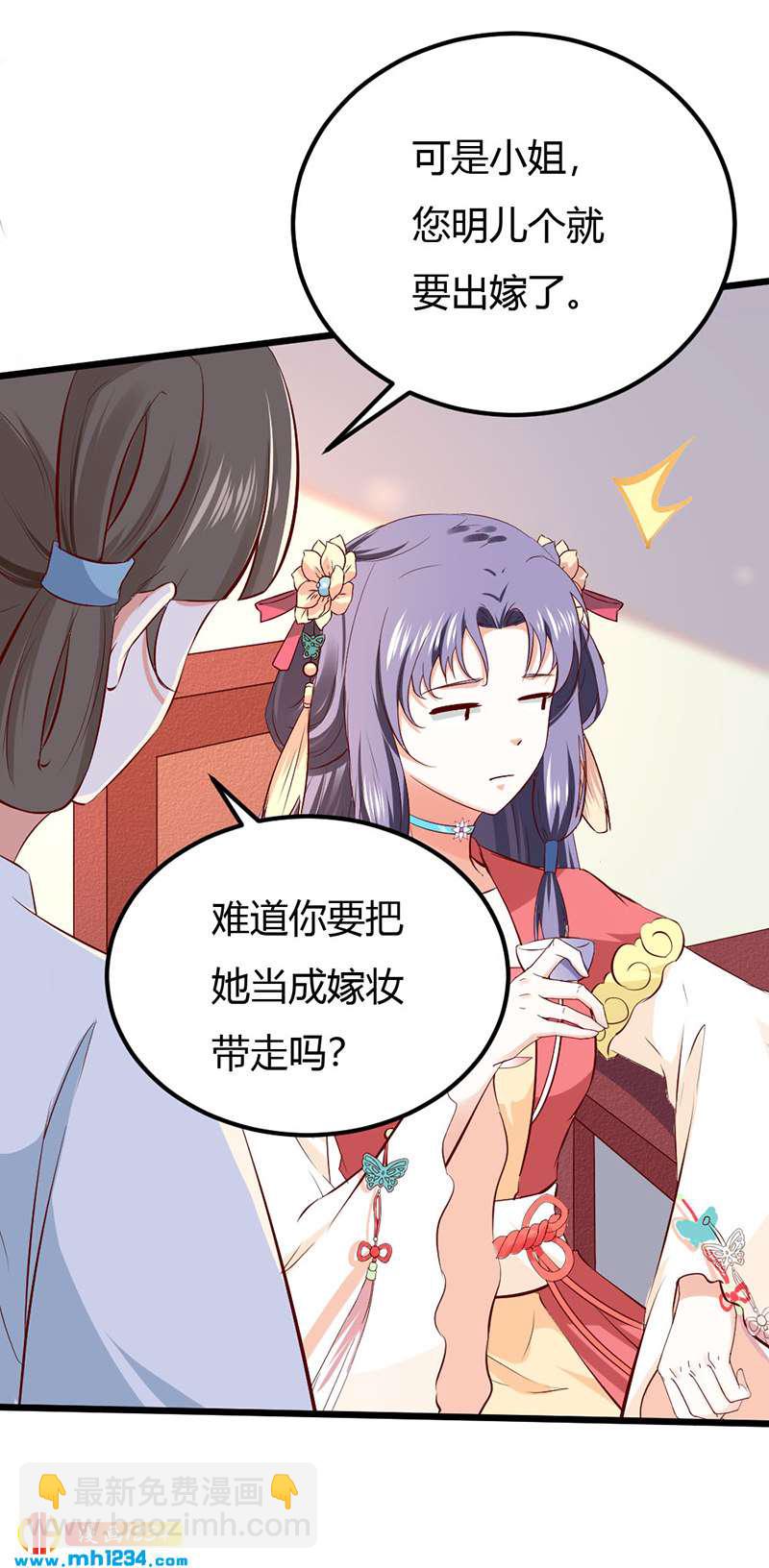 第94话 我们的孩子-第90话