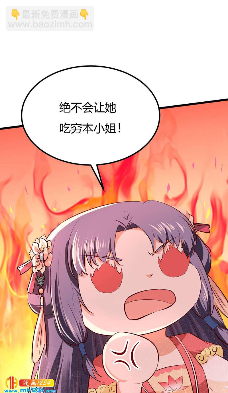 第94话 我们的孩子-第90话