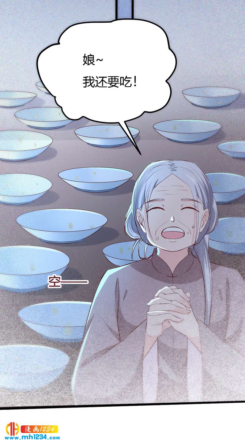 第94话 我们的孩子-第90话