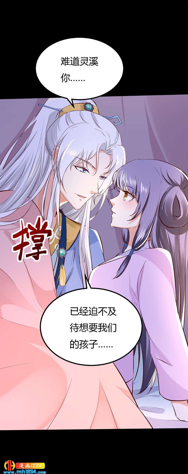 第94话 我们的孩子-第90话