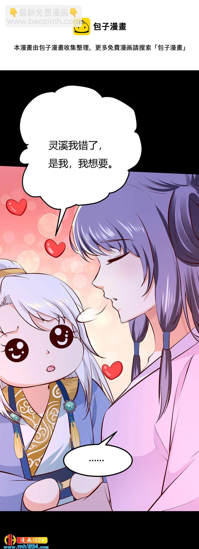 第94话 我们的孩子-第90话