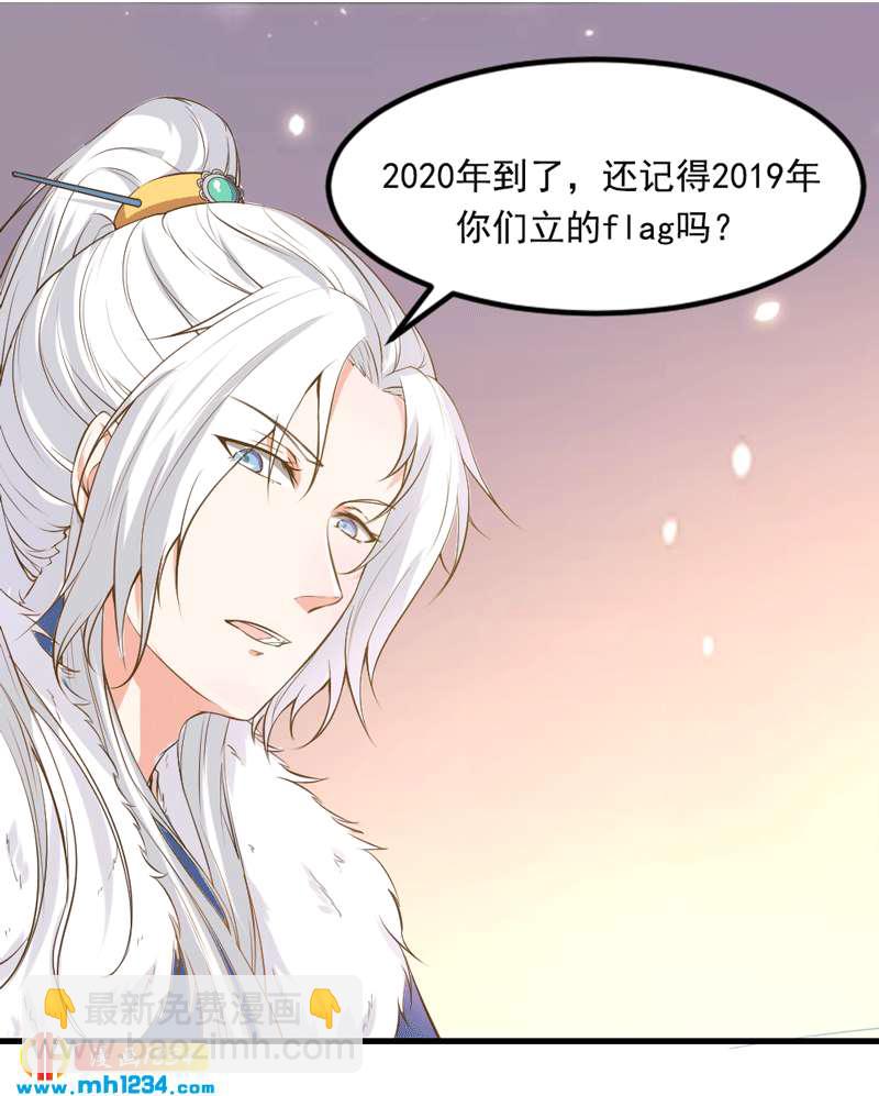 第94话 我们的孩子-第90话