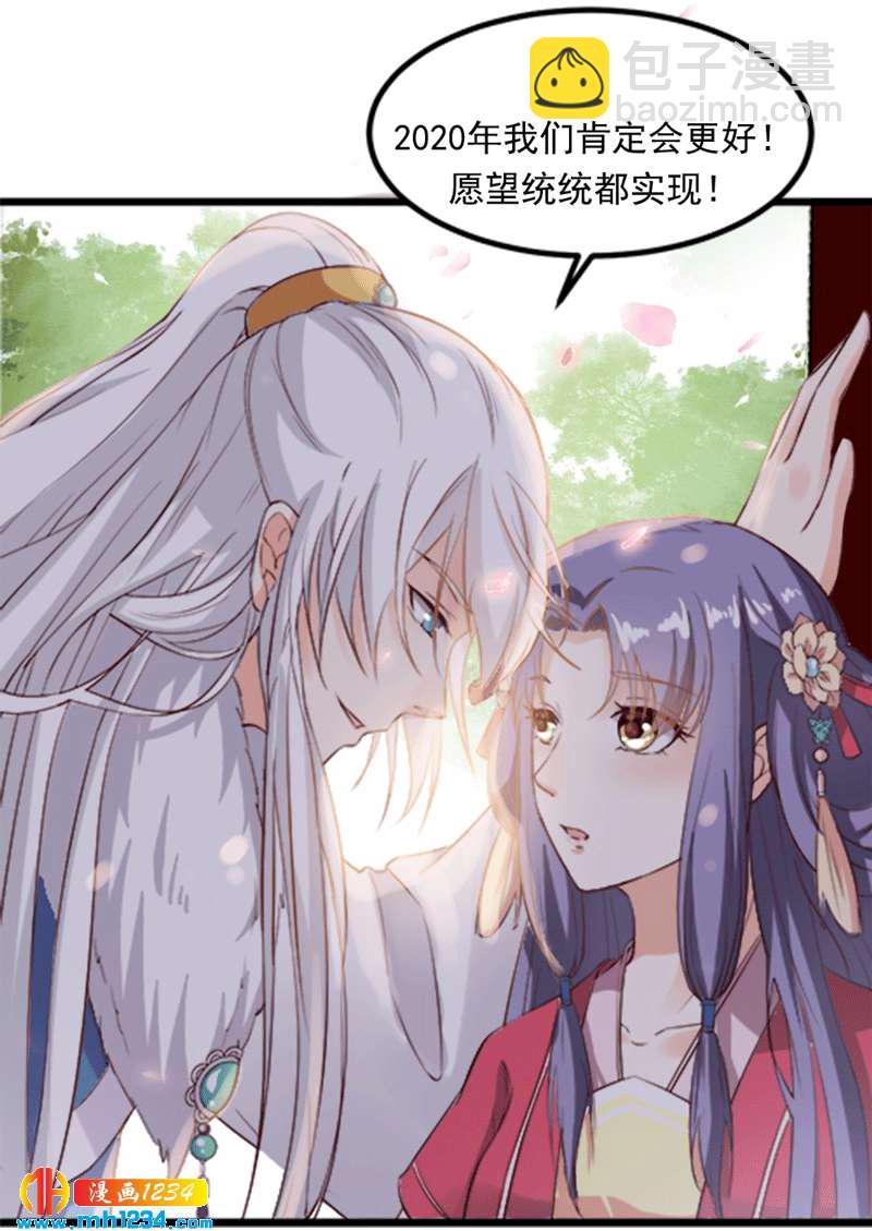 第94话 我们的孩子-第90话