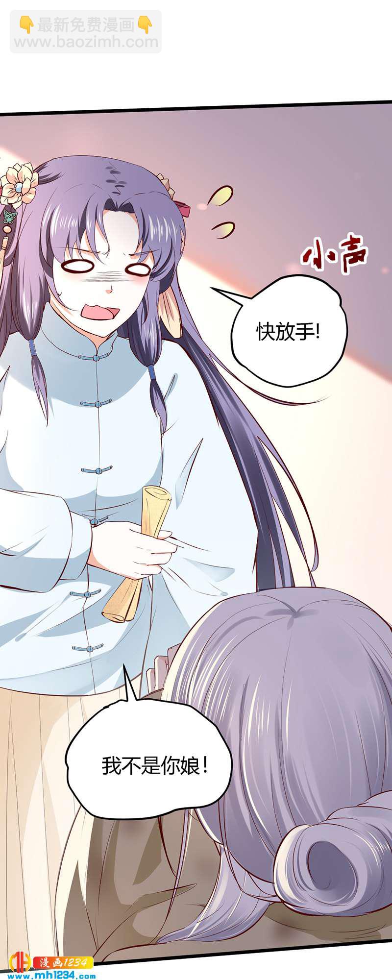 第94话 我们的孩子-第90话