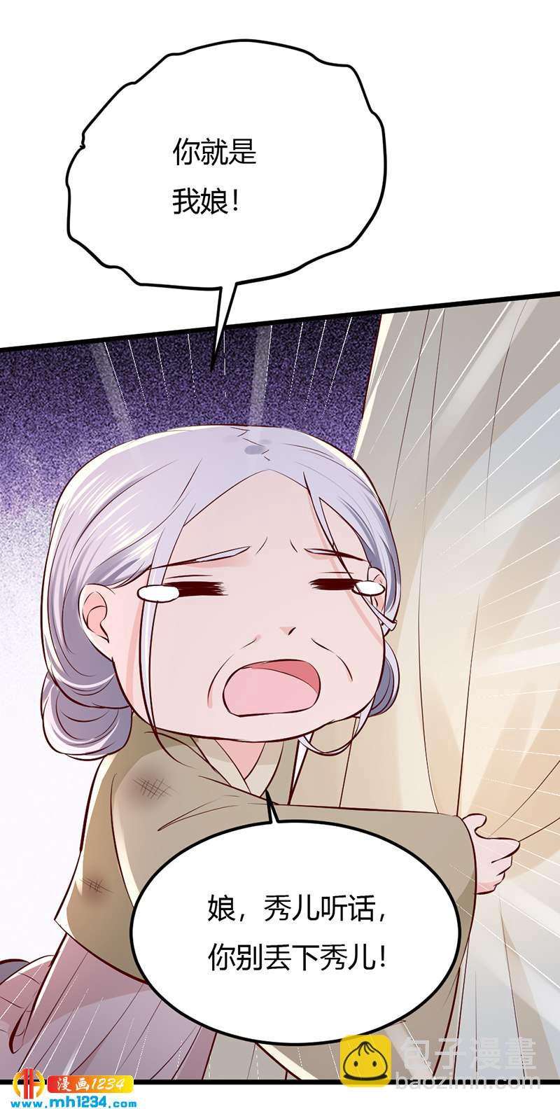 第94话 我们的孩子-第90话