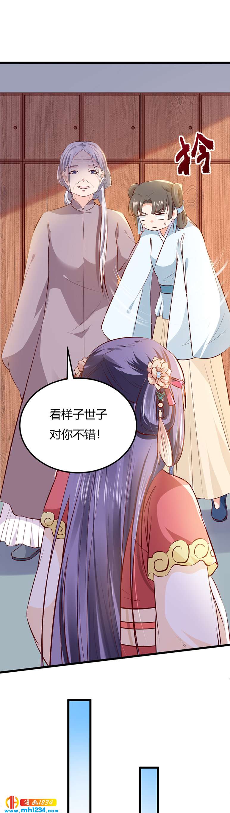 第96话 大婚前的算计-第92话